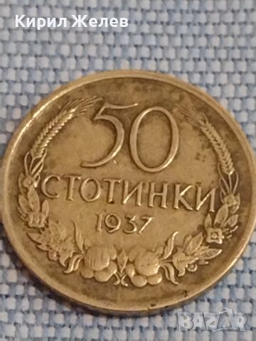 Монета 50 стотинки 1937г. Царство България рядка за КОЛЕКЦИОНЕРИ 44920, снимка 2 - Нумизматика и бонистика - 45399759