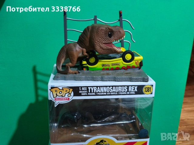 Tyronnosaur Rex (Jurassic park) Funko pop 