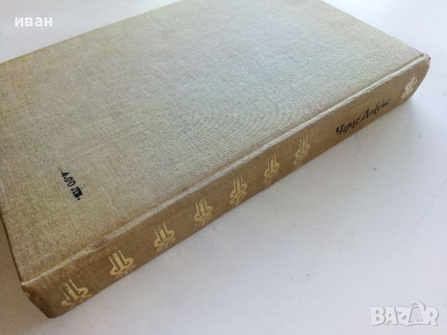 Приключенията на Оливър Туист - Чарлз Дикенс - 1979г. , снимка 5 - Детски книжки - 45209560