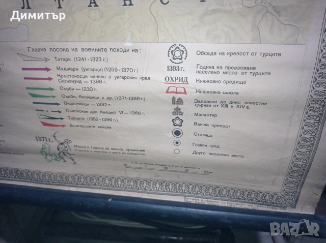 Голяма карта на България 1241-1396г, снимка 2 - Антикварни и старинни предмети - 52720347