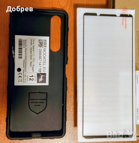 Kалъф кейс гръб - Rugged Square Style за Sony Xperia 1 серия II  и закален Протектор., снимка 4 - Калъфи, кейсове - 53145483