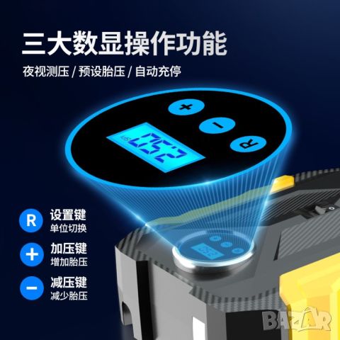 Автомобилна портативна въздушна помпа с безжичен цифров дисплей, снимка 2 - Аксесоари и консумативи - 45697344