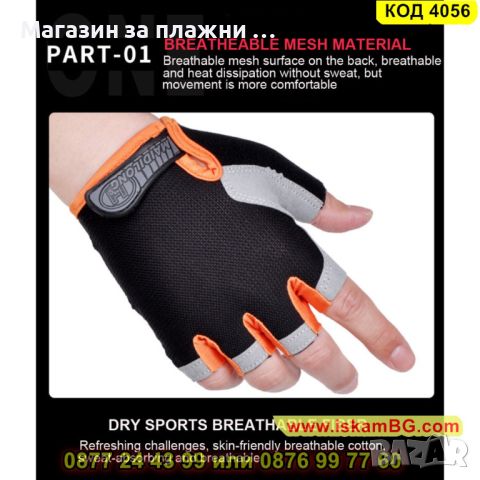 Еластични ръкавици без пръсти за колоездене, черно с оранжево - КОД 4056, снимка 9 - Ръкавици - 45221213