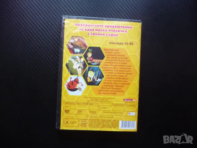 Пчеличката Мая DVD филм скакалец пчела приятели игри серии интересни, снимка 3 - Анимации - 50360971