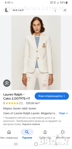 POLO Ralph Lauren Womens Size XS НОВО! ОРИГИНАЛ  Дамски Сака - Блейзер!, снимка 13 - Сака - 51764275