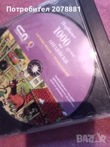 Филми и музика , снимка 10 - CD дискове - 45039025