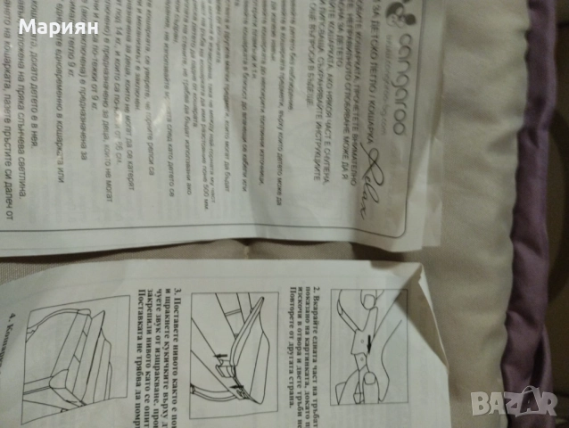 Детска кошара Cangaroo Relax с матрак Pierre Cardin, снимка 3 - Бебешки легла и матраци - 52013573