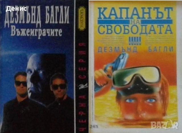 Автори на трилъри и криминални романи – 05:, снимка 2 - Художествена литература - 53438985