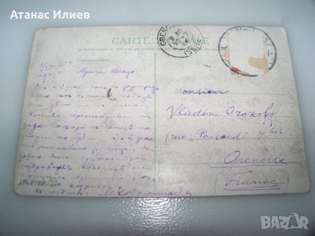 Стара пощенска картичка от Константинопол 1909г., снимка 4 - Филателия - 46412754