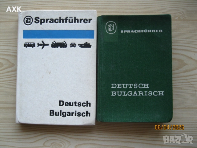 Речници ; разговорници