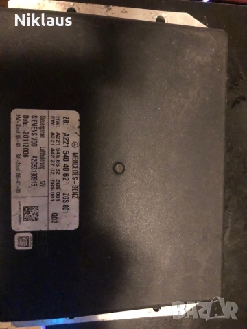 Модул Окачване Mercedes W221,S550,S320cdi