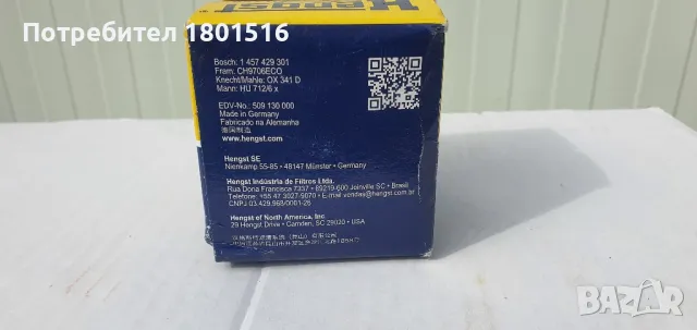 Нов маслен филтър HENGST VW, Audi, Skoda, снимка 3 - Части - 49655332