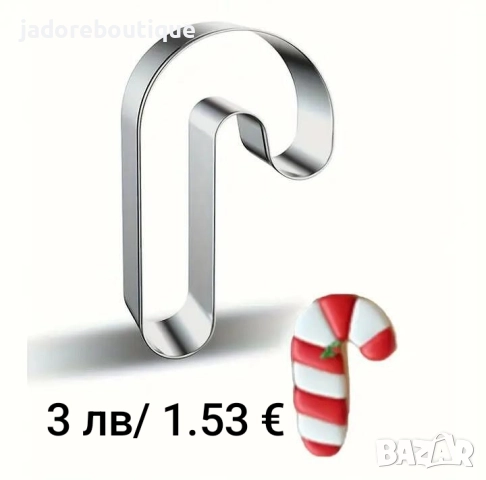 Коледни резци за сладки различни видове бисквити фондан тесто глина, снимка 13 - Форми - 38251669