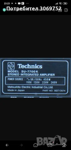 Technics su-7700, снимка 3 - Ресийвъри, усилватели, смесителни пултове - 48092946