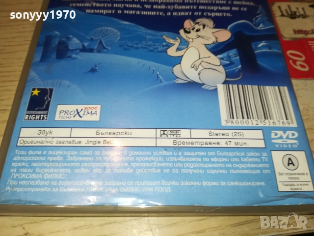 КОЛЕДНИ ЗВЪНЧЕТА ДВД 1409251253, снимка 13 - DVD филми - 51708510