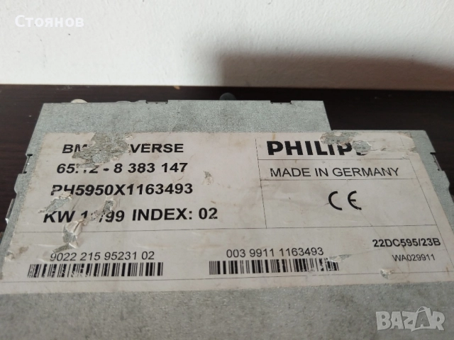 Ретро касетофони за кола Mercedes-Benz Sound 10,, BMW, BLAUPUNKT Germany, снимка 13 - Радиокасетофони, транзистори - 45022980