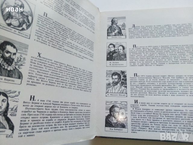 Панорамна книга Вдигни платната! - Александър Беслик - 1989г., снимка 2 - Детски книжки - 45639556