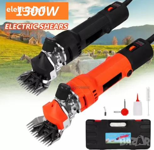 1300W GERMANY!! Професионална Машинка за подстригване на ОВЦЕ кози и коне - ЦЕНА - 290 лв.