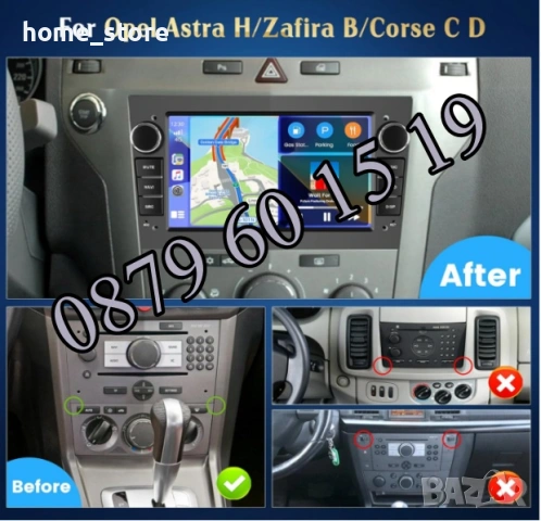 Мултимедия за Opel Astra, Antara, Vectra 7 инча с Android 13 4x60W, снимка 5 - Аксесоари и консумативи - 54098664