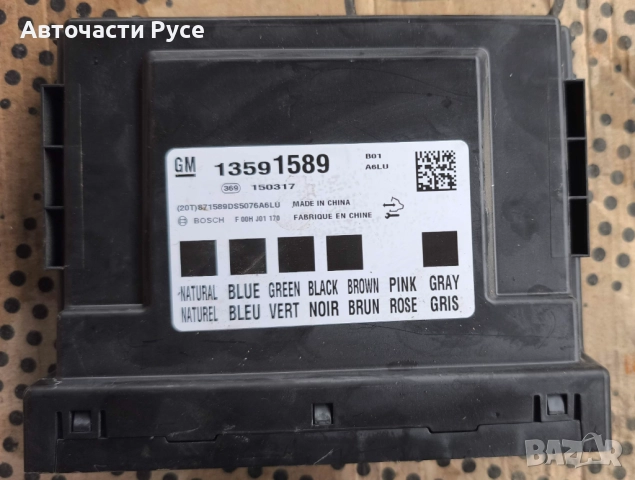 Модул за управление на каросерията (BCM - Body Control Module)  GM 13591589 , F 00H J01 170 