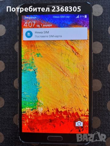 Samsung Note 3, снимка 5 - Samsung - 46405084