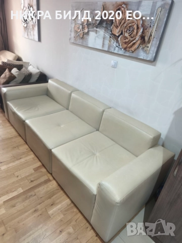 Диван тройка - три отделни части