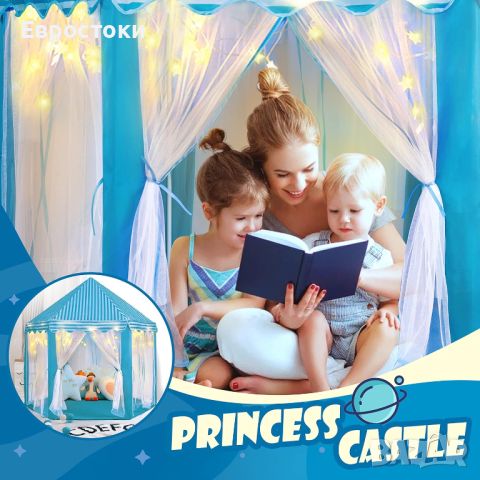 Детска шатра Princess Castle за момичета, за момичета с LED звездни светлини, снимка 2 - Други - 45401407