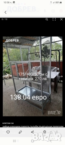 нови метални клетки гр.Разград 0885 34 34 64 , снимка 9 - За птици - 53349813
