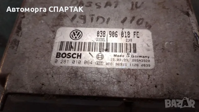 VW PASSAT B5 1.9TDI 81KW 1997-2001 ECU НА ДВИГАТЕЛЯ BOSCH 038906018FE, снимка 1 - Части - 47162590