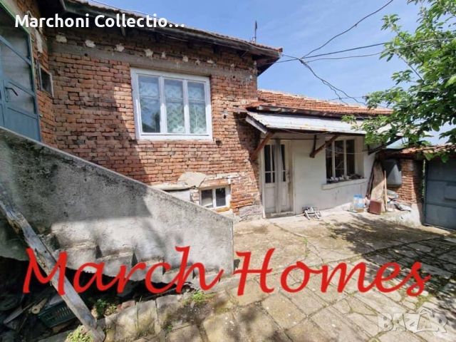 Евтина къща в село Ябълково, снимка 1 - Къщи - 45526439