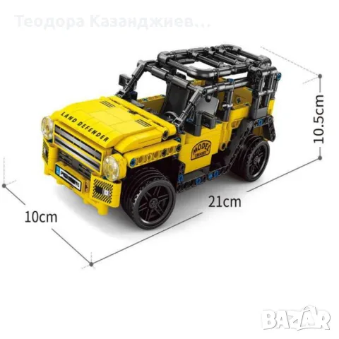 Създай и управлявай сам - Строителен блок RC автомобил 446 части, снимка 6 - Конструктори - 48649932