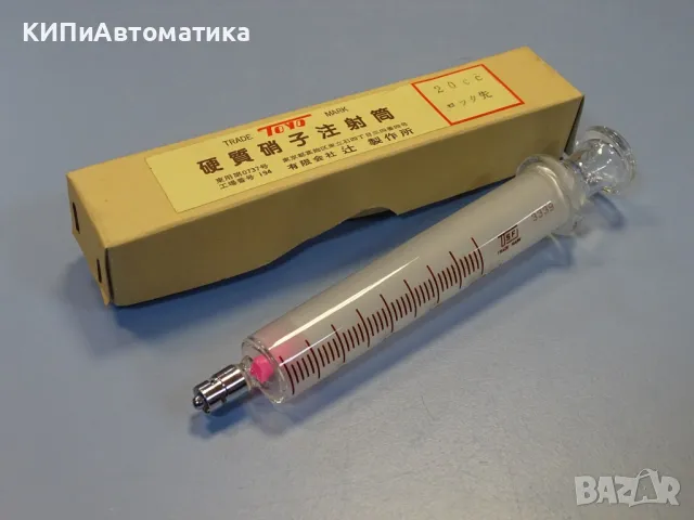 стъклена спринцовка TSFJ TOYO 20CC Hard Glass Syringe Barrel 20ml, снимка 9 - Лаборатория - 49282527