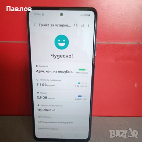 Samsung A52s 5G, снимка 7 - Samsung - 46805846