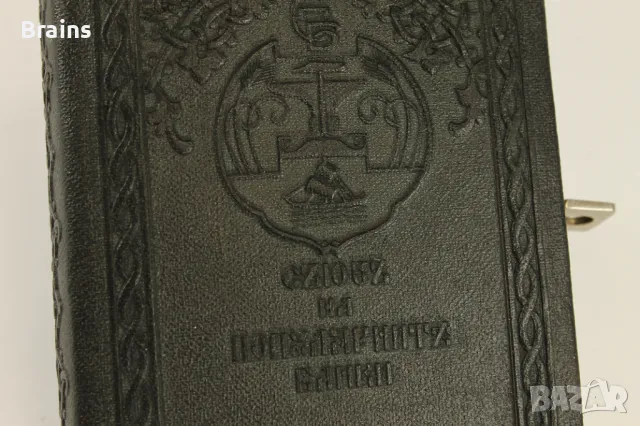 1920's СЪЮЗЪ НА ПОПУЛЯРНИТЪ БАНКИ Книга Касичка John Moser Berlin, снимка 3 - Антикварни и старинни предмети - 50316424