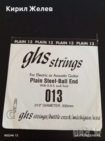 Струни за електрическа, акустична китара 🎸 5 броя ENGLAND,USA 50521, снимка 6 - Китари - 51729652