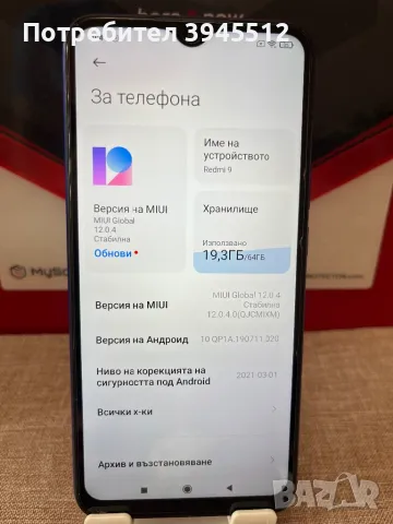 Redmi 9 64 gb Rom 4 gb ram, снимка 4 - Xiaomi - 48989242