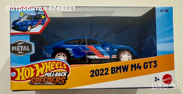 Hot Wheels Porsche 914 Safari и BMW M4 GT3 – Pull-Back, снимка 2 - Колекции - 54125793