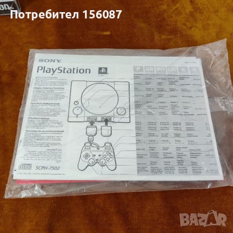 ✅ Playstation 1 PS1, снимка 7 - PlayStation конзоли - 46506883