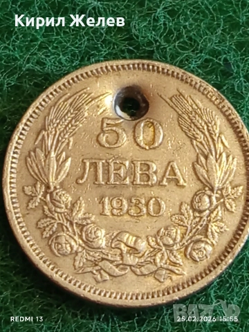 Сребърна монета 50 лева 1930г. Царство България Цар Борис трети за КОЛЕКЦИЯ 47058, снимка 2 - Нумизматика и бонистика - 53619962