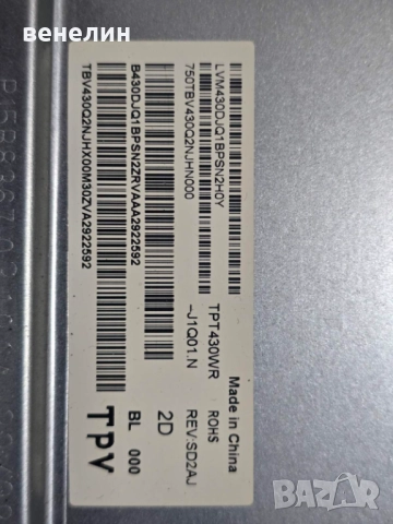 Power board 715G9856-P01-009-B0R от PHILIPS 43PUS8007, снимка 5 - Части и Платки - 51849526