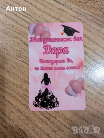 Персонализиран магнит - подарък за гостите за абитуриентски бал, снимка 2 - Ръчно изработени сувенири - 53664085