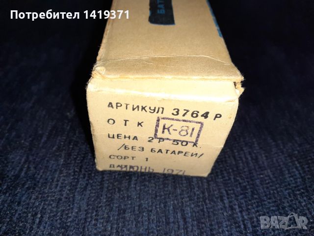 Ретро запалка от 1971г. СССР за газов котлон с оригиналната опаковка, снимка 3 - Антикварни и старинни предмети - 45693335