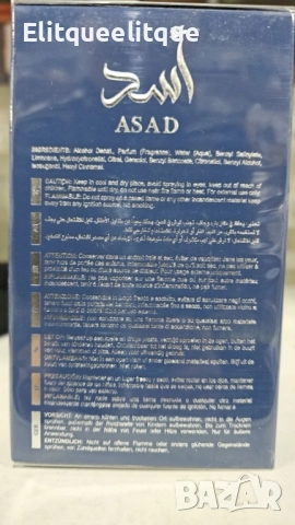 Парфюм Lattafa Asad Zanzibar, снимка 4 - Унисекс парфюми - 52258572