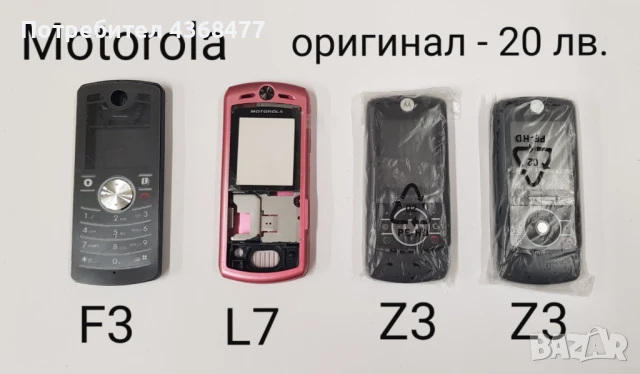 ОРИГИНАЛНИ ПАНЕЛИ за MOTOROLA K1, U6, V600, V220, F3,L7,Z3, V3, V3i, снимка 3 - Резервни части за телефони - 50809500