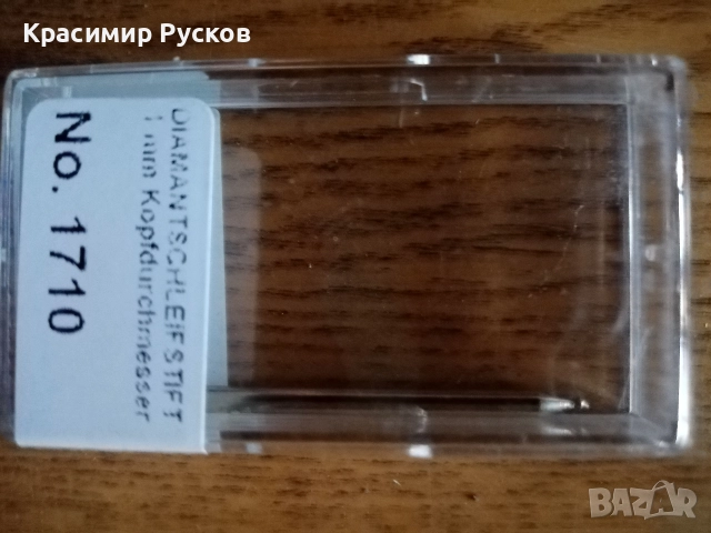 Накрайник Диамантена сфера с диаметър 1мм 