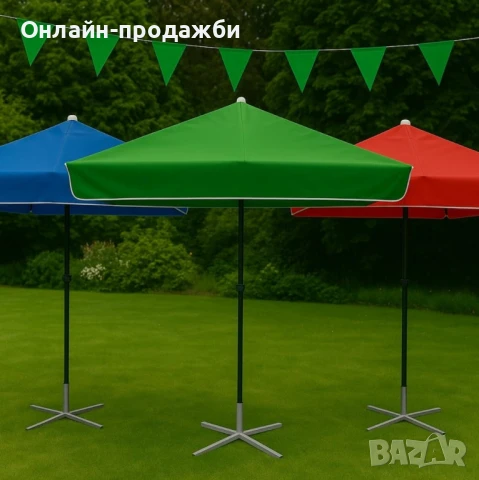 Комплект градински чадър със стойка. ПРОМОЦИЯ, снимка 1