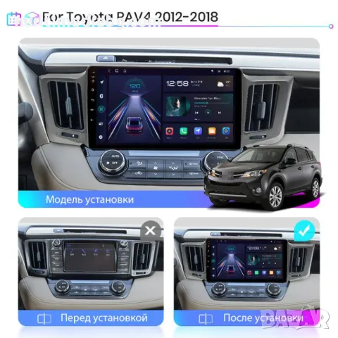 Toyota RAV 4 (2012-2018) Мултимедия Навигация Android, снимка 4 - Аксесоари и консумативи - 50035806