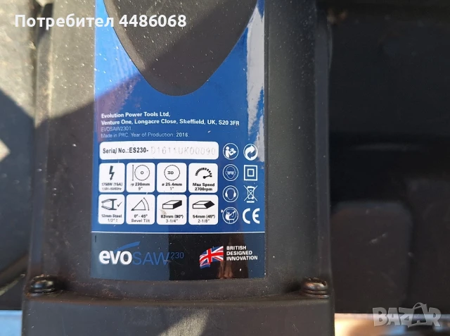 Ръчен циркуляр за рязане на метал, ламарина, сандвич панел, стомана, снимка 3 - Други инструменти - 50651216