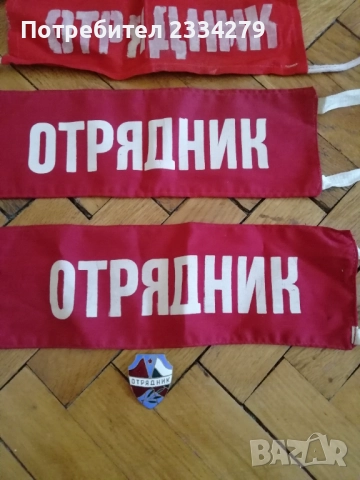 Стари ученически знамена и шапки от СОЦА, снимка 17 - Антикварни и старинни предмети - 52611178