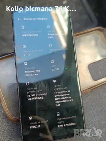 oppo Reno 6 5g , снимка 2 - Други - 49553931